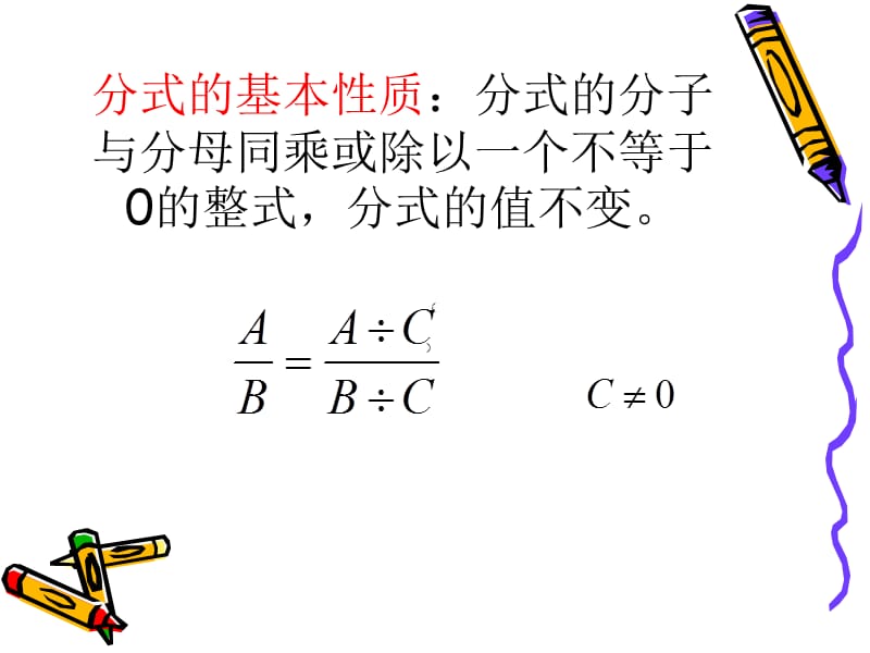 初二数学下册知识点复习.ppt_第3页