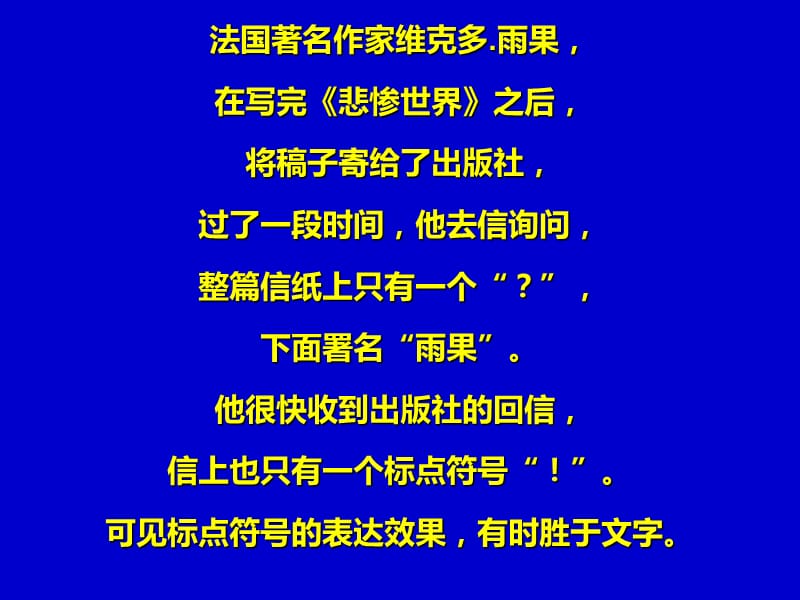 标点符号用法大全.ppt_第1页