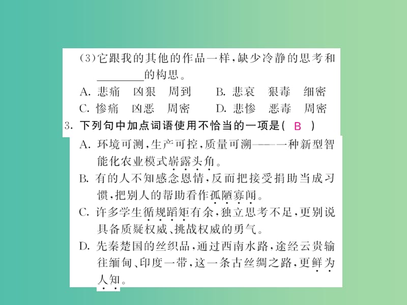 九年级语文下册 9《家》的序和跋课件 语文版.ppt_第3页