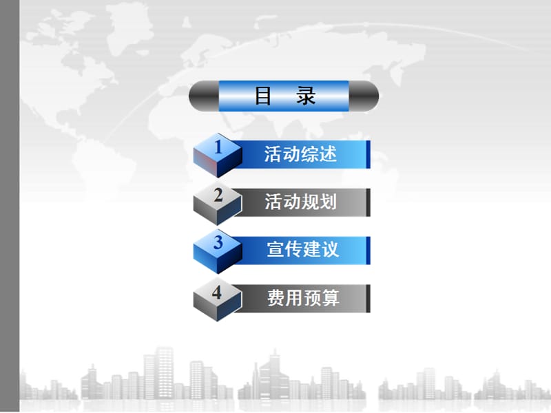 口腔周年庆活动.ppt_第2页