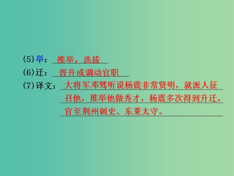 中考语文 第一部分 教材知识梳理 文言文知识复习 九下 一、古文二则课件.ppt_第3页