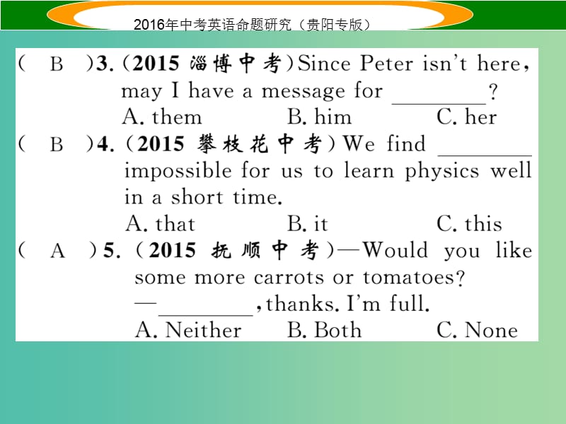 中考英语 语法专题突破精练 专题二 代词课件.ppt_第3页