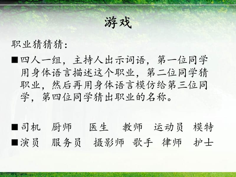 《大三主题班会》PPT课件.ppt_第3页