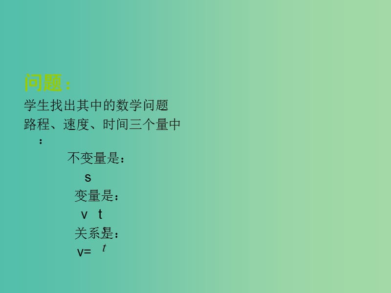 九年级数学下册 26.2 实际问题与反比例函数课件 新人教版.ppt_第3页