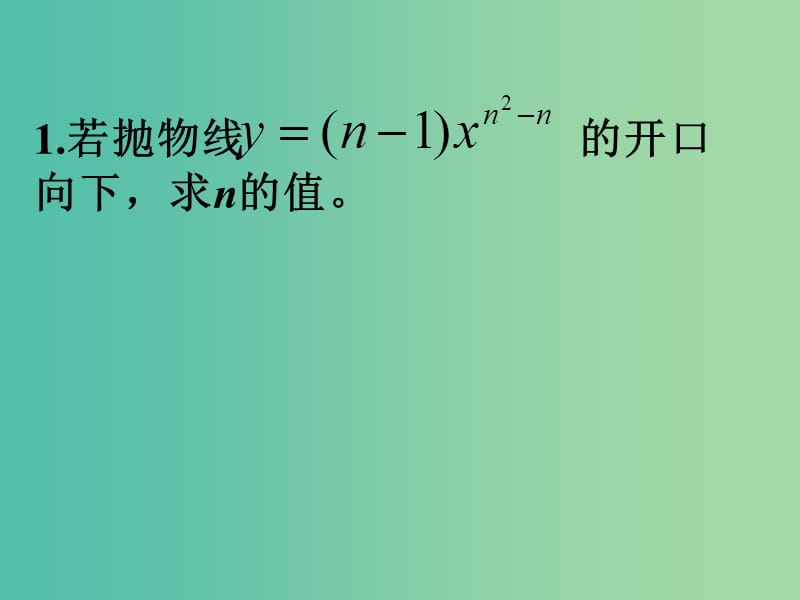 九年级数学上册 第22章 二次函数阶段复习课件 （新版）新人教版.ppt_第3页