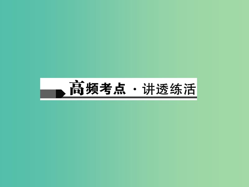 中考数学总复习 专题聚焦 第二章 解答题 第13讲 反比例函数与几何图形综合题课件.ppt_第2页