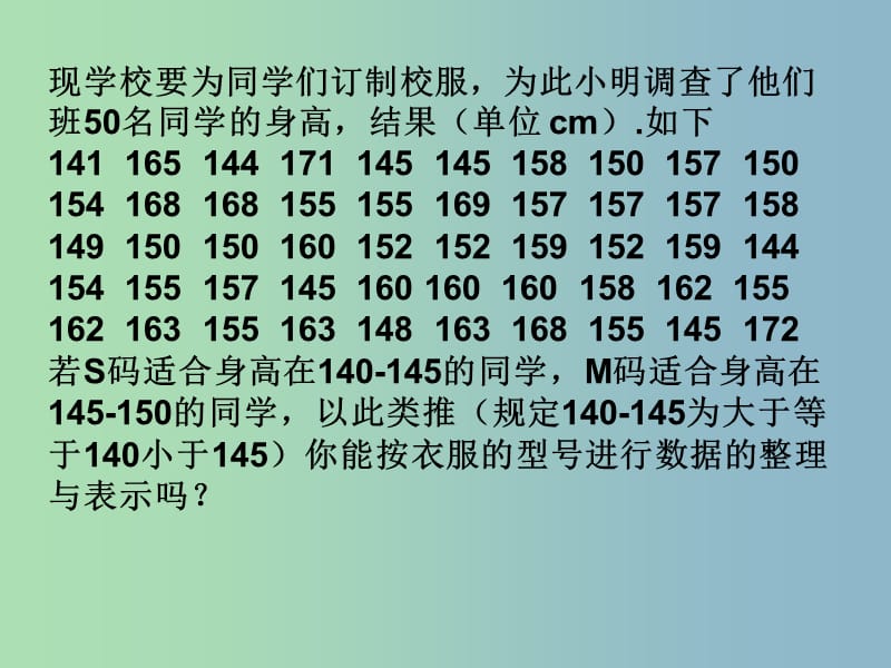 七年级数学上册 6.3 数据的表示（第3课时）课件 （新版）北师大版.ppt_第3页