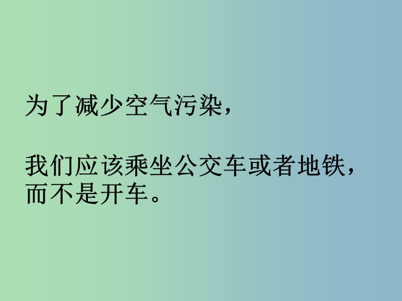 九年级英语全册口头表达专练Unit13WeretryingtosavetheearthA课件新版人教新目标版.ppt_第3页