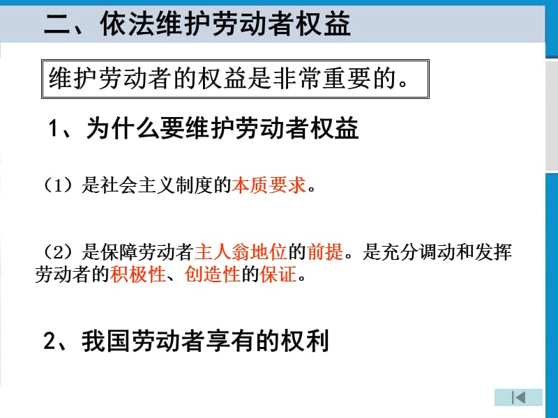 高一政治必修《存款储蓄和商业银行》课件.ppt_第3页