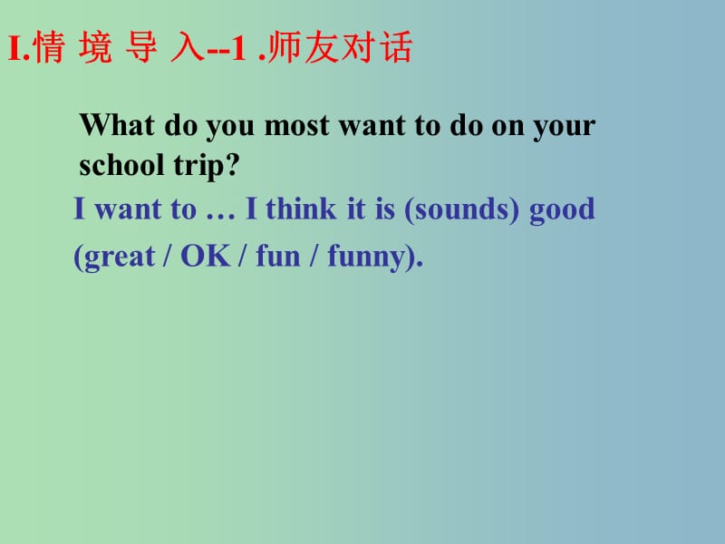 七年级英语下册《Unit 11 How was your school trip Period 3》课件 （新版）人教新目标版.ppt_第2页