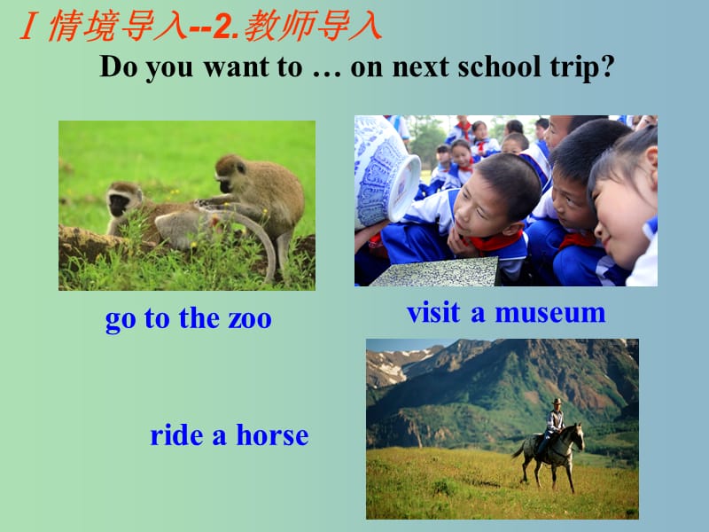 七年级英语下册《Unit 11 How was your school trip Period 3》课件 （新版）人教新目标版.ppt_第3页