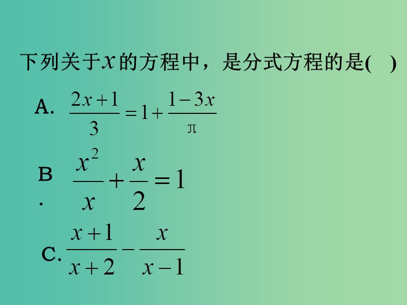 八年级数学下册 10 分式复习课件2 （新版）苏科版.ppt_第2页