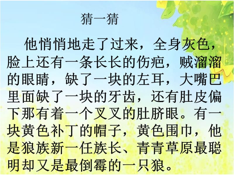 《我的自画像》PPT课件.ppt_第2页