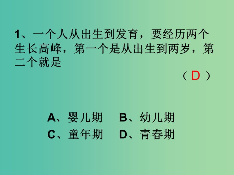 八年级政治上册 2.5《 我们不是“水晶人”》课件 人民版.ppt_第1页