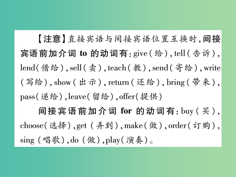 中考英语总复习 第二篇 中考专题突破 第一部分 语法专题 专题精讲九 简单句和并列句课件 仁爱版.ppt_第2页