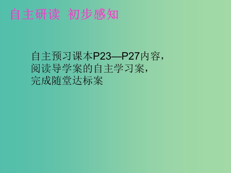 八年级地理下册 6.3 世界最大的黄土堆积区 —黄土高原课件（2）（新版）新人教版.ppt_第3页