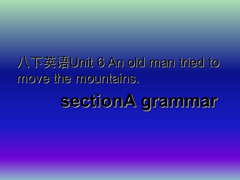 八年级英语下册 Unit 6 An old man tried to move the mountains课件2 （新版）人教新目标版.ppt_第1页