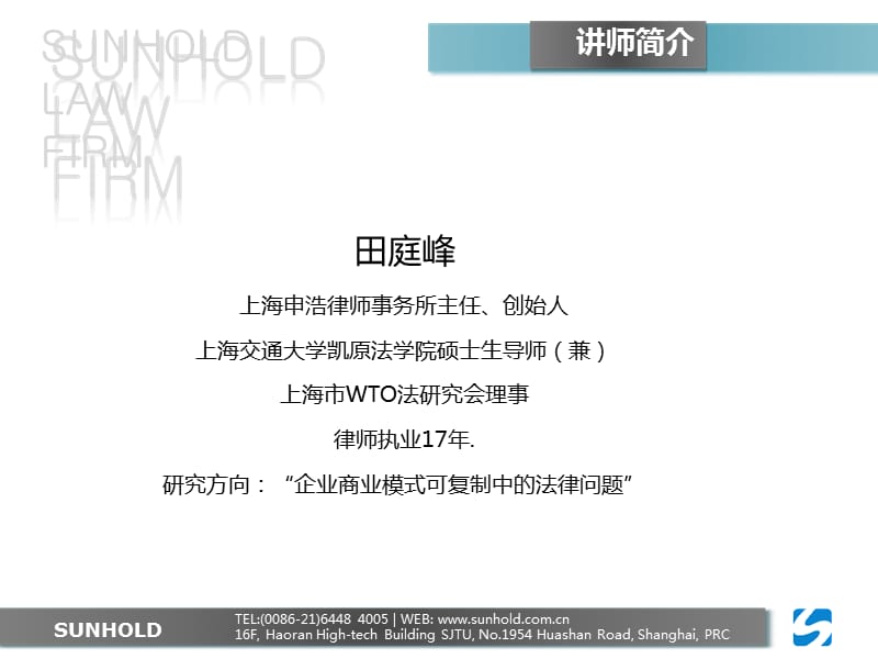 企业裁员案例分析及技巧.ppt_第2页