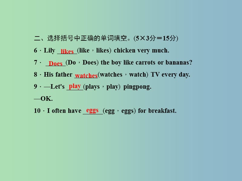 七年级英语上册 Unit 6 Do you like bananas？（第四课时）Section B(1a-1e)课件 （新版）人教新目标版.ppt_第3页