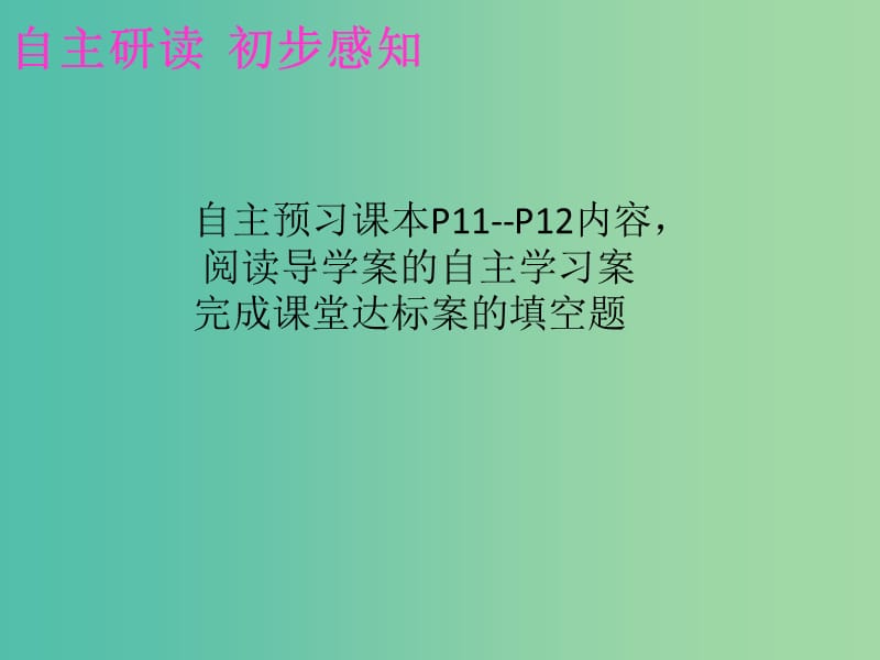 八年级地理下册 6.1 自然特征与农业课件（1）（新版）新人教版.ppt_第3页