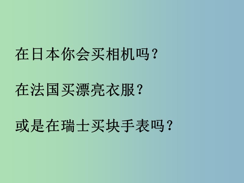 九年级英语全册口头表达专练Unit5WhataretheshirtsmadeofB课件新版人教新目标版.ppt_第3页