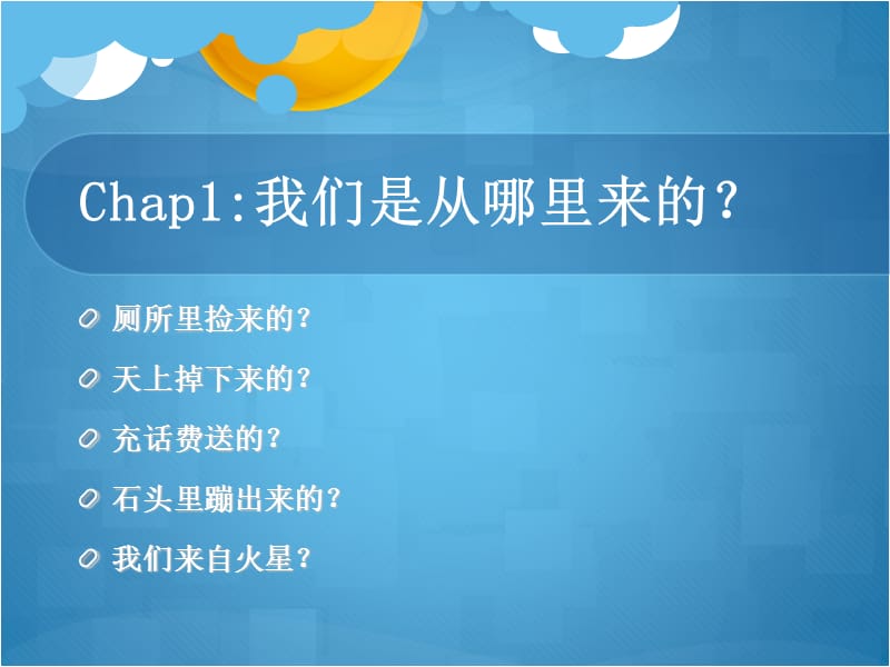 《小学医学知识》PPT课件.ppt_第2页