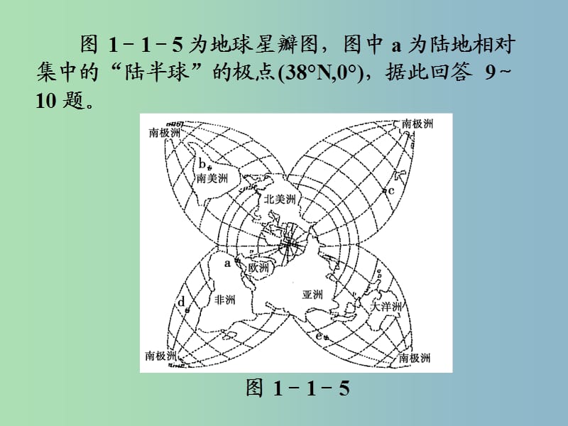 七年级地理上册《地图三要素》课件2 新人教版.ppt_第1页