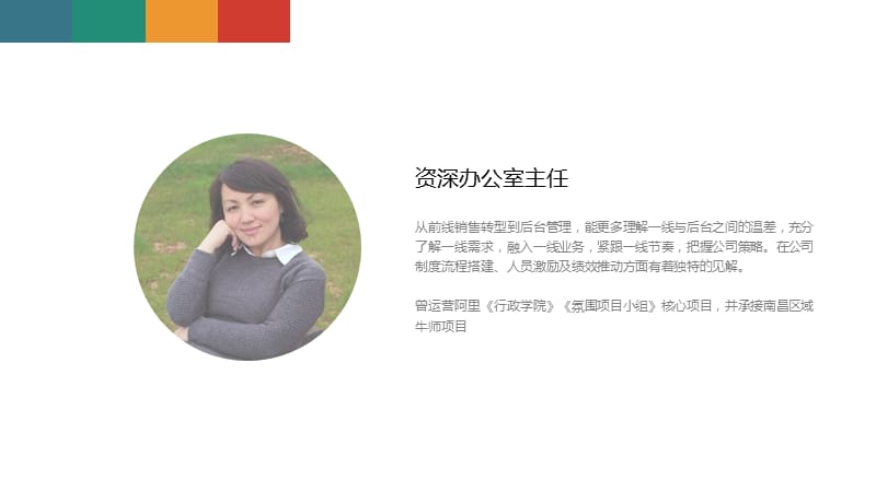 综合办公室管理与企业文化.ppt_第2页