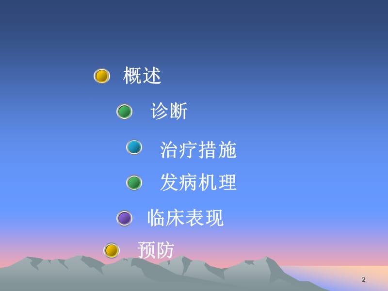 毒蛇咬伤防治课件.ppt_第2页