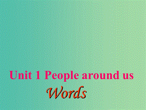 七年級英語下冊 Unit 1 People around us Period 1 words課件 （新版）牛津深圳版.ppt