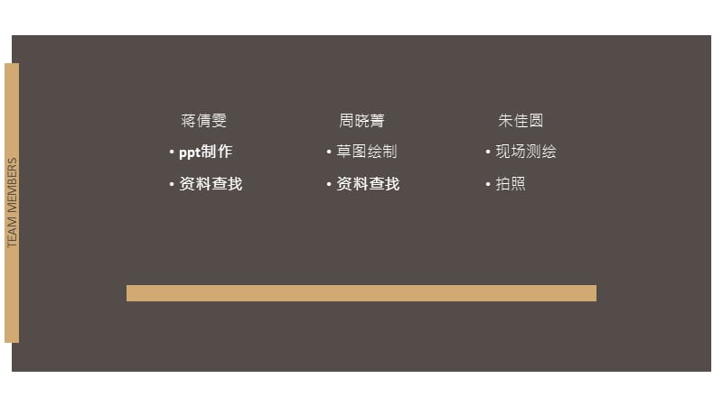 《校园景观设计》PPT课件.ppt_第2页