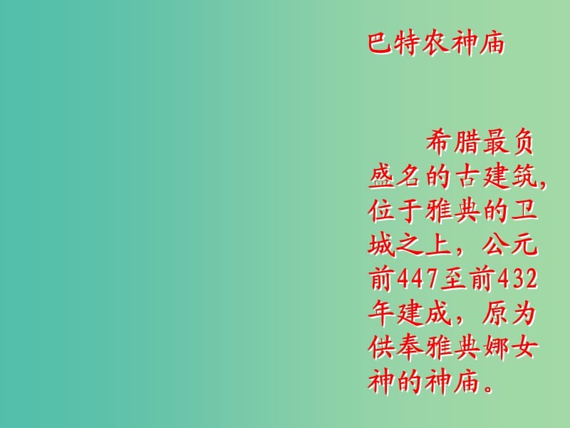 九年级语文上册 16 给布特勒的信课件 语文版.ppt_第2页