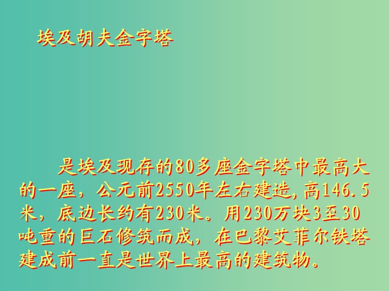 九年级语文上册 16 给布特勒的信课件 语文版.ppt_第3页