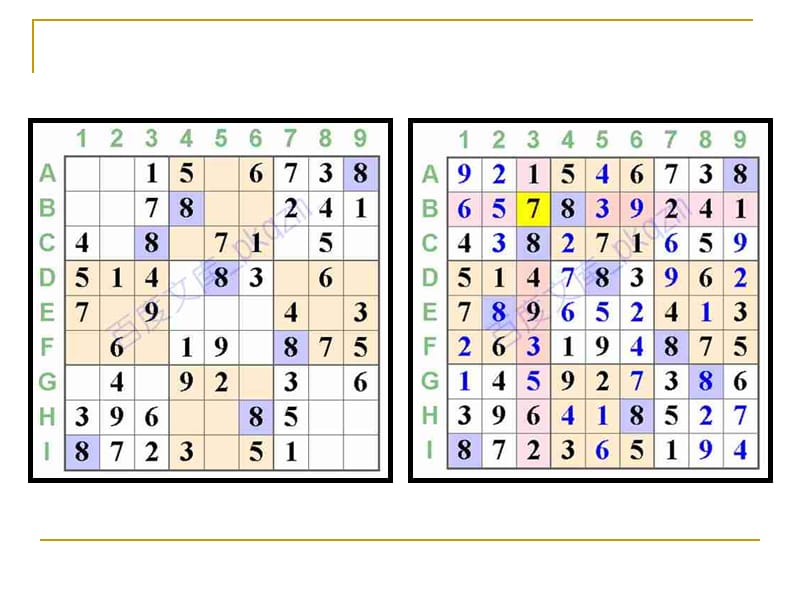 超简单的数独练习.ppt_第3页