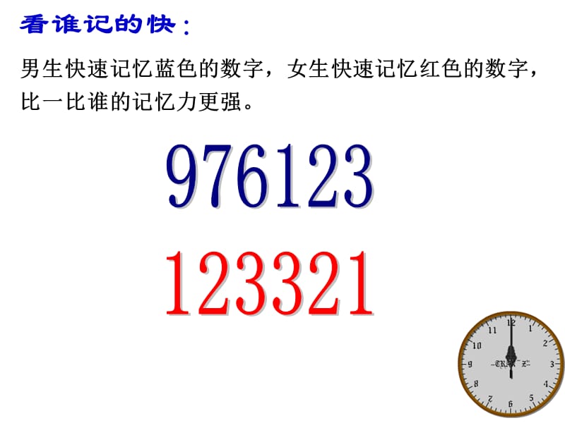 简单的周期课件.ppt_第3页