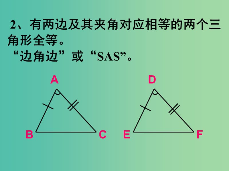 八年级数学上册 1.5 三角形全等的判定（三）课件 （新版）浙教版.ppt_第3页