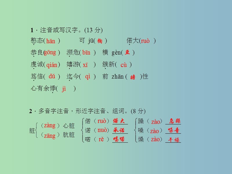 七年级语文上册 第五单元 19 基因畅想课件 语文版.ppt_第2页