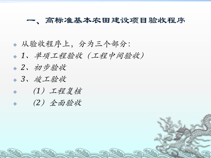 竣工验收和工程复核.ppt_第3页