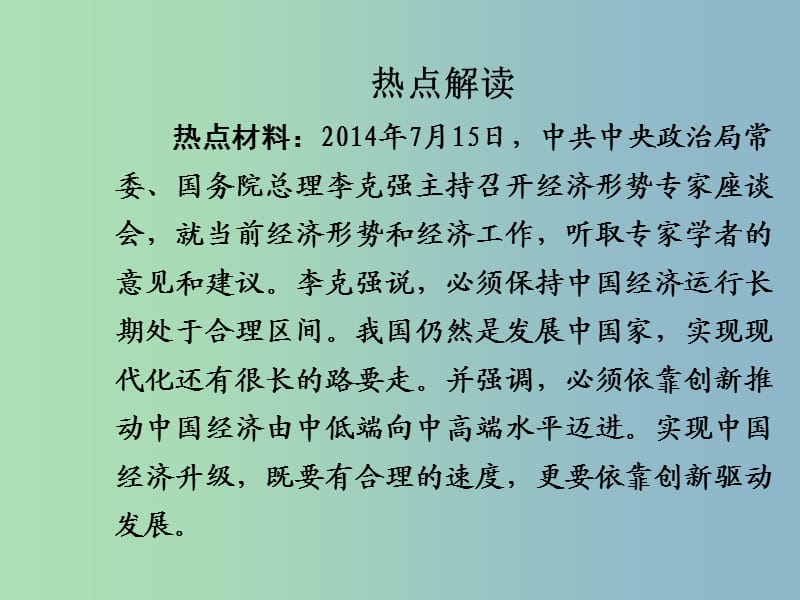 中考历史专题复习二 中国近代化探索课件.ppt_第2页