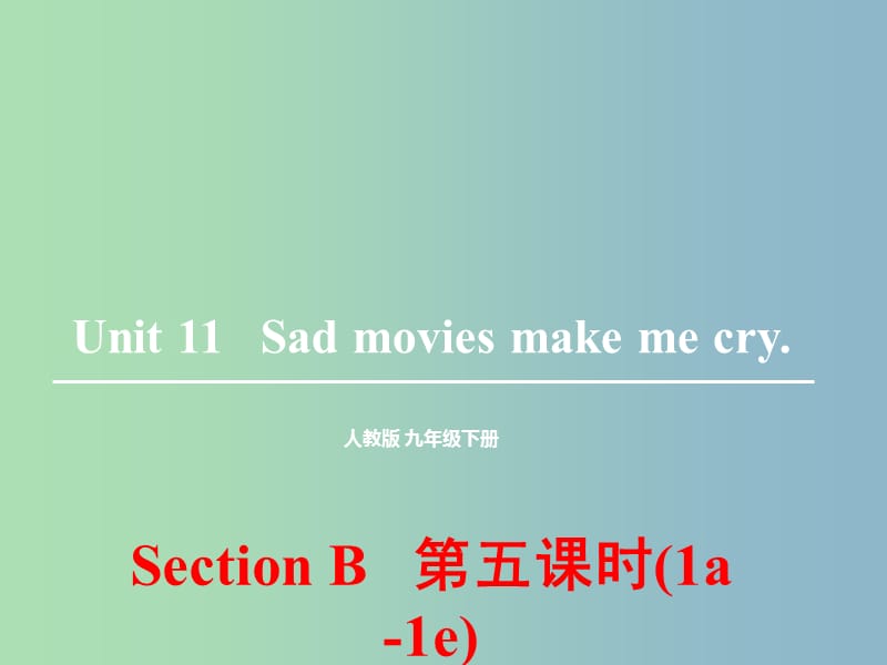 九年级英语全册 Unit 11 Sad movies make me cry Section B（1a -1e）课件 （新版）人教新目标版.ppt_第1页