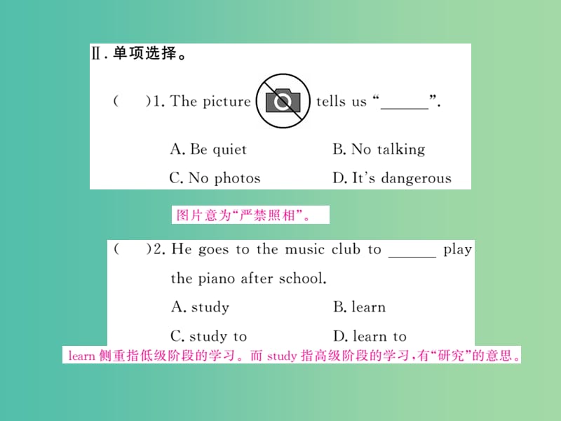 七年级英语下册 Unit 4 Don’t eat in class Self Check课件 （新版）人教新目标版.ppt_第3页