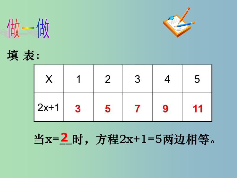 七年级数学上册 4.2 解一元一次方程课件 （新版）苏科版.ppt_第3页