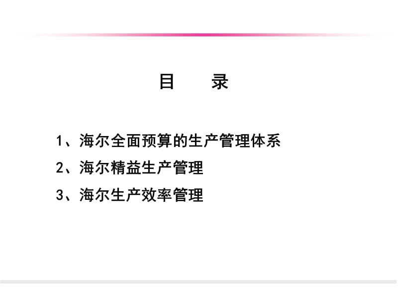 《物料管理MC》PPT课件.ppt_第3页