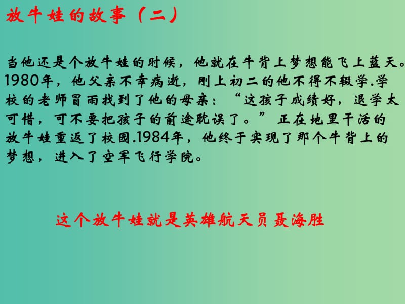 八年级政治下册 3.6.1 知识助我成长课件 新人教版.ppt_第3页