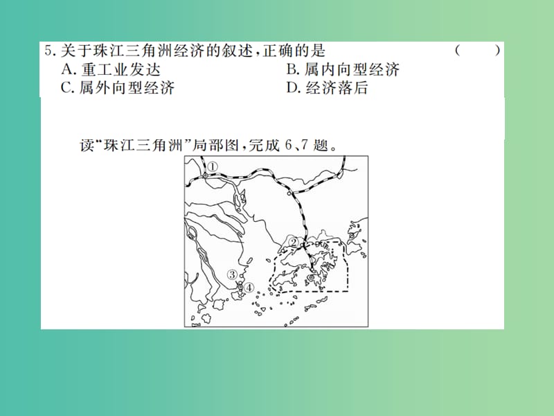 八年级地理下册 第七章 认识区域：联系与差异综合测评课件 （新版）湘教版.ppt_第3页