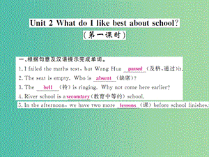 九年級英語下冊 Module 2 Unit 2 What do I like best about school（第1課時）課件 （新版）外研版.ppt