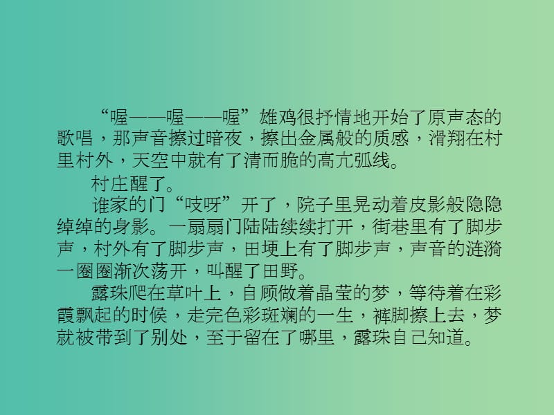 九年级语文下册 第一单元 4《外国诗两首》习题课件 新人教版.ppt_第3页