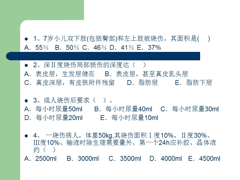 感染病人的护理.ppt_第2页