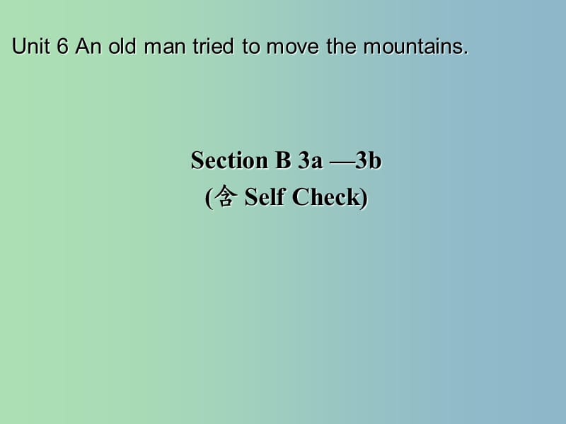 八年级英语下册 Unit 6 An old man tried to move a mountain Period 4课件 （新版）人教新目标版.ppt_第1页