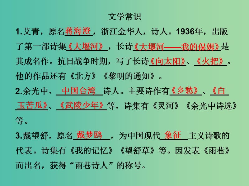 九年级语文下册 专题六 文学常识与名著阅读复习课件 （新版）新人教版.ppt_第2页